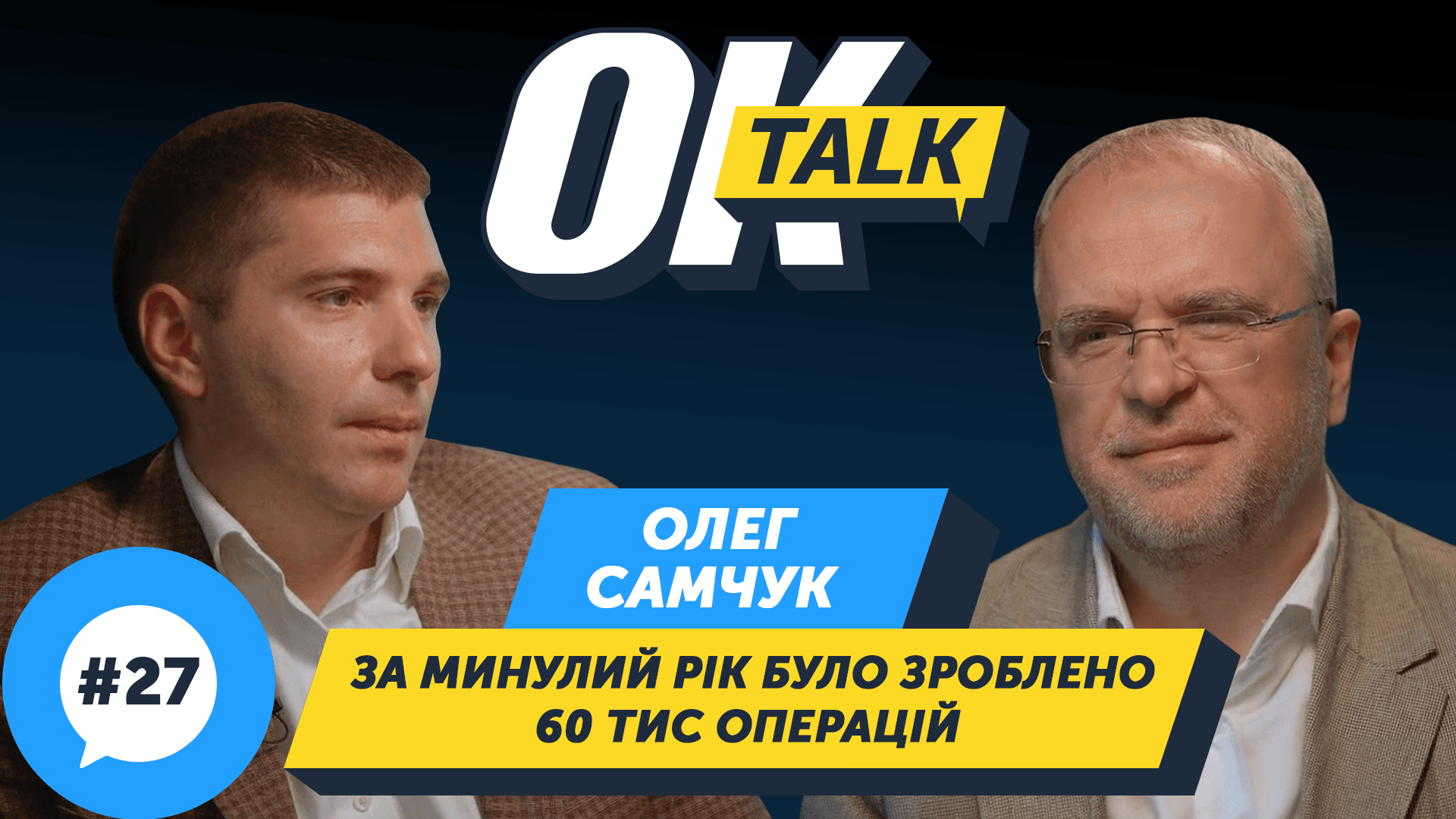 Олег Самчук про роботизовану хірургію та інновації у львівській лікарні