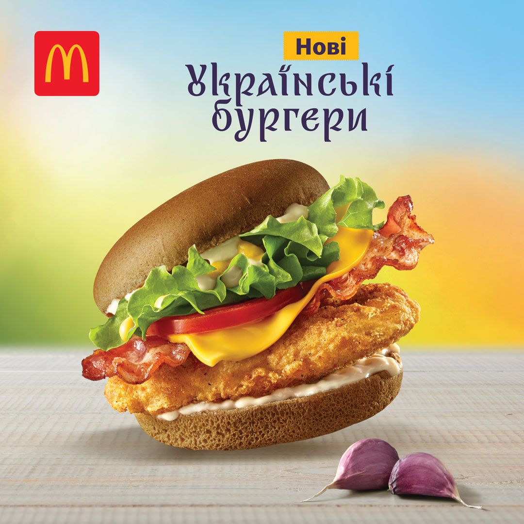 Джерело: McDonald’s