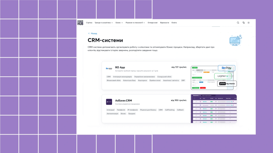 Огляд Маркетплейсу для бізнесу від Київстар