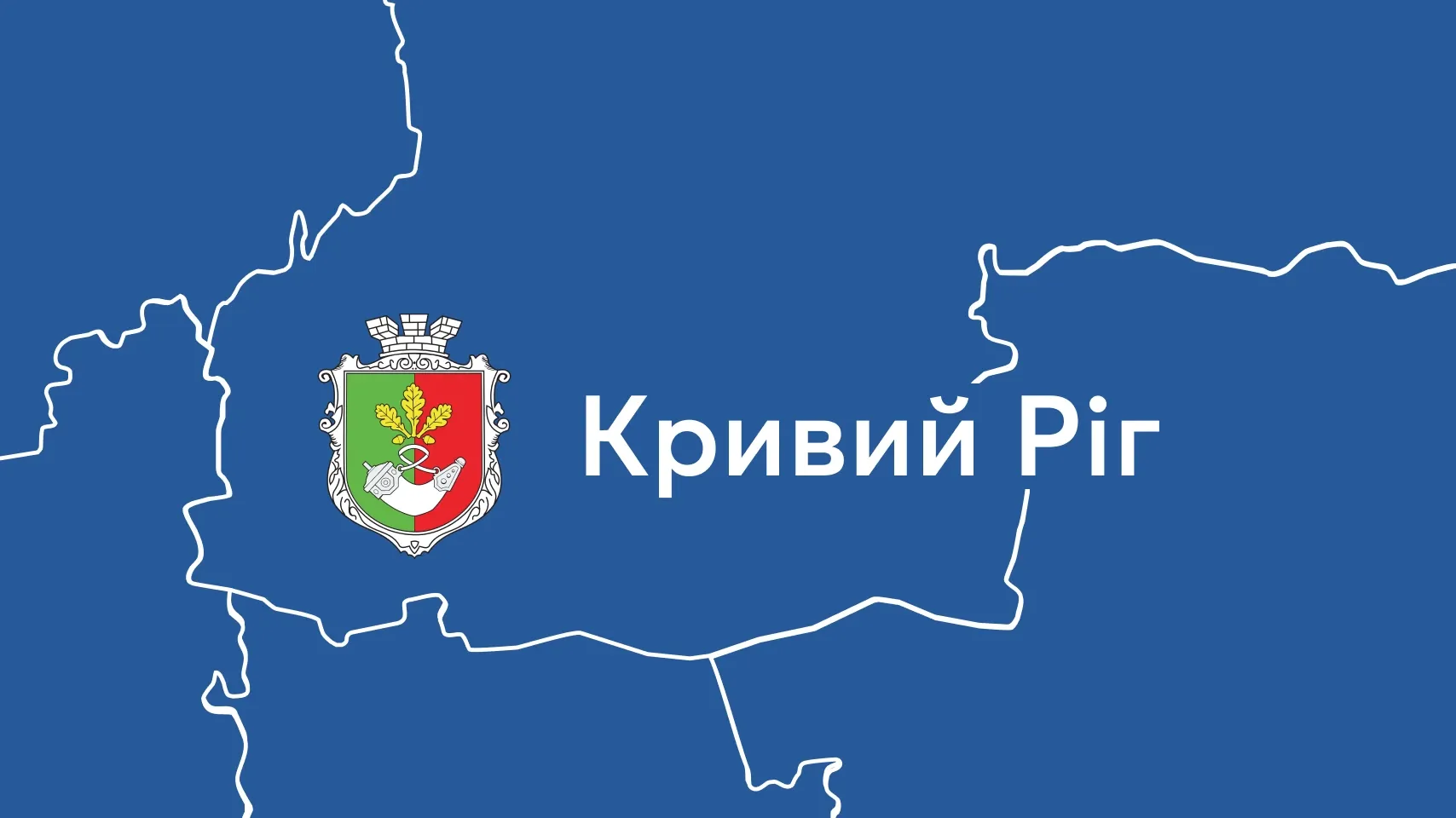 Пульс українського підприємництва: Кривий Ріг