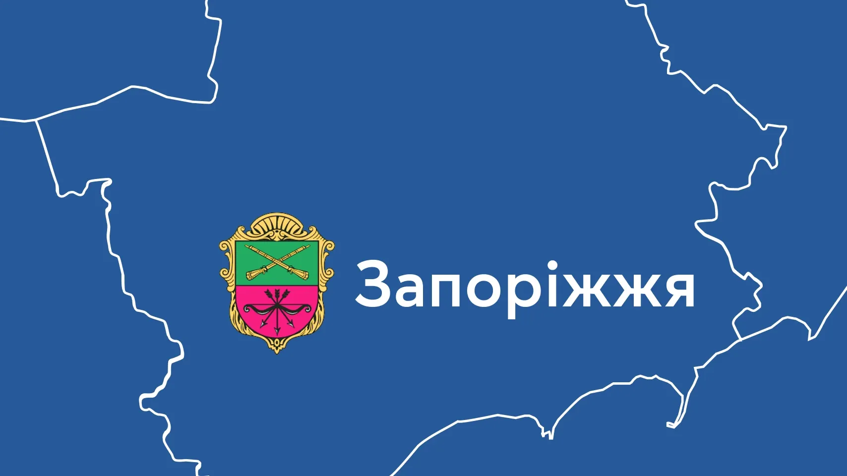 Пульс українського підприємництва: Запоріжжя