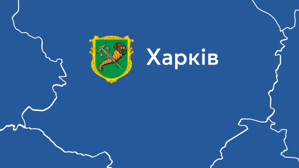 Пульс українського підприємництва: Харків