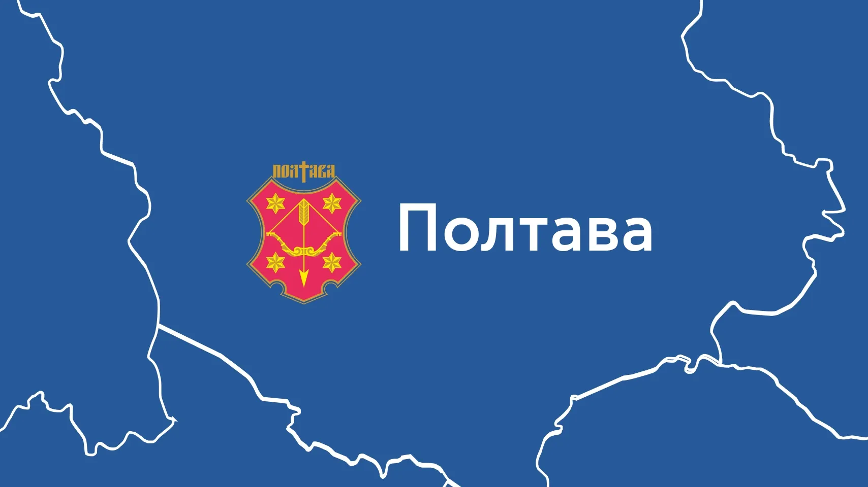 Пульс українського підприємництва: Полтава