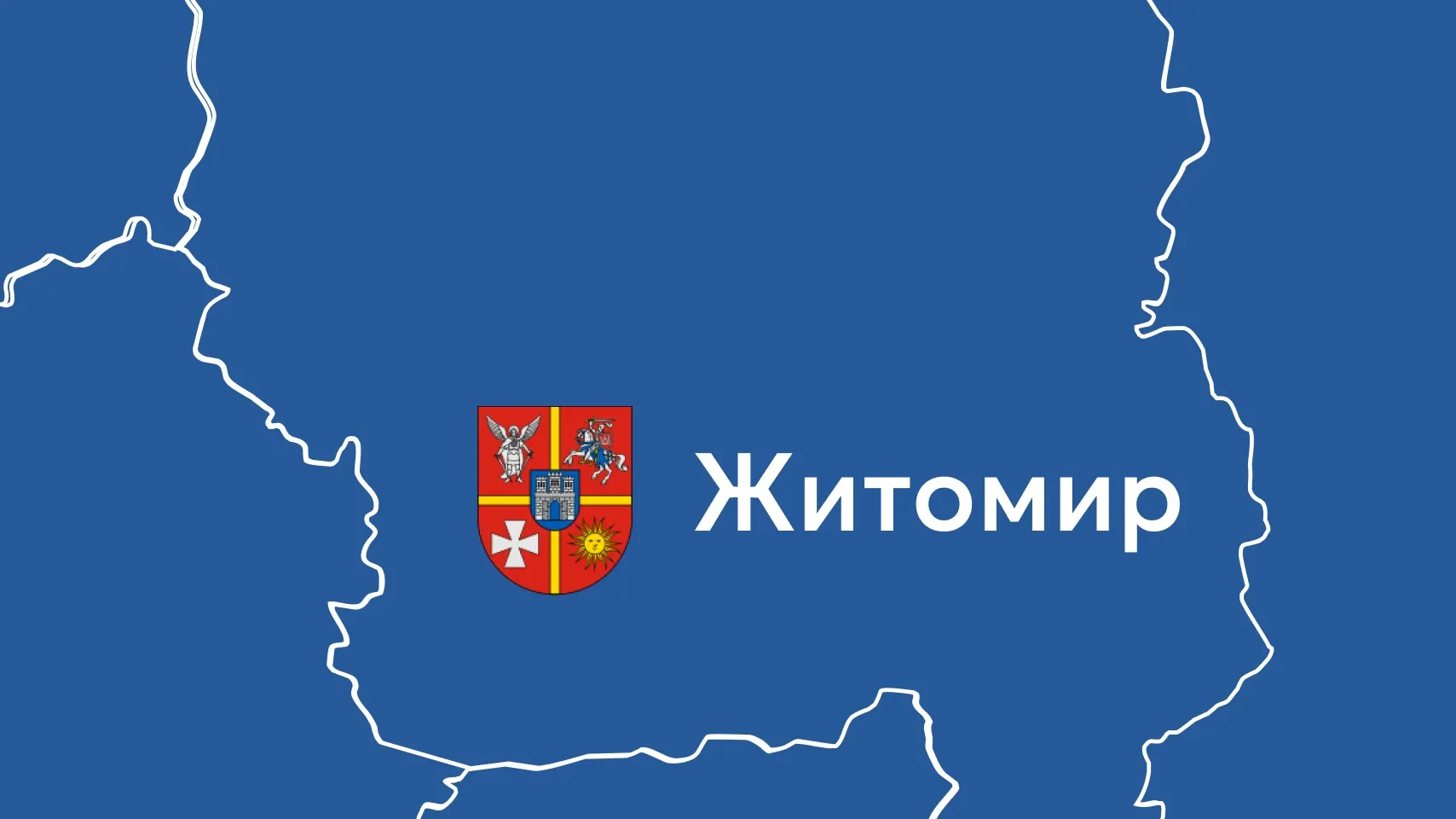 Пульс українського підприємництва: Житомир