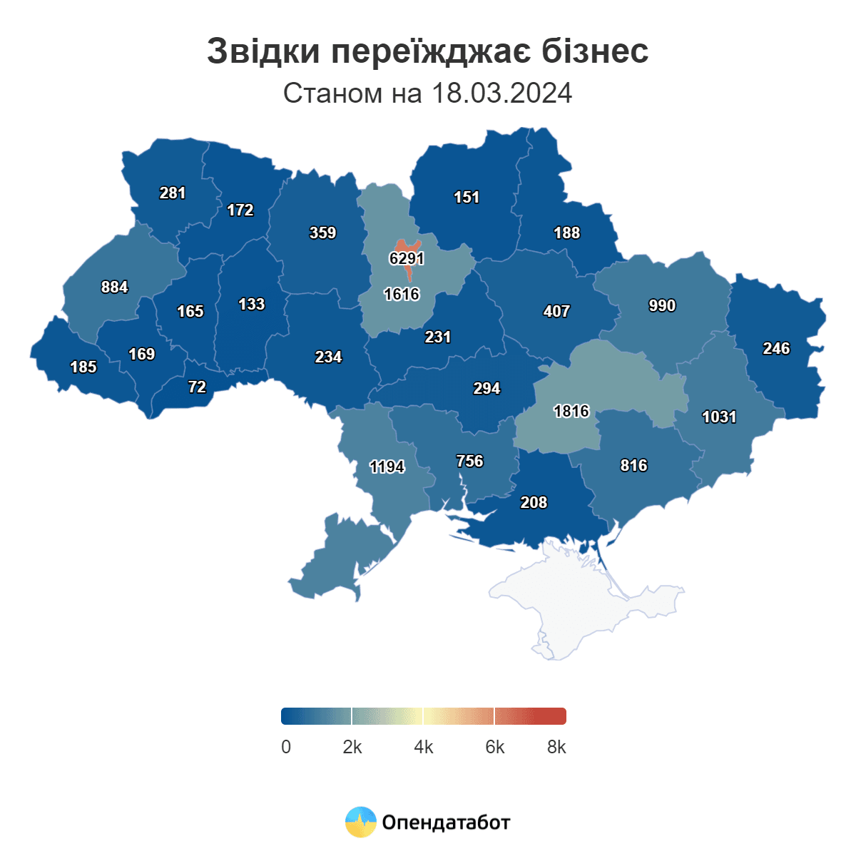 Врятувати бізнес: як релокуються українські компанії та де шукають підтримку