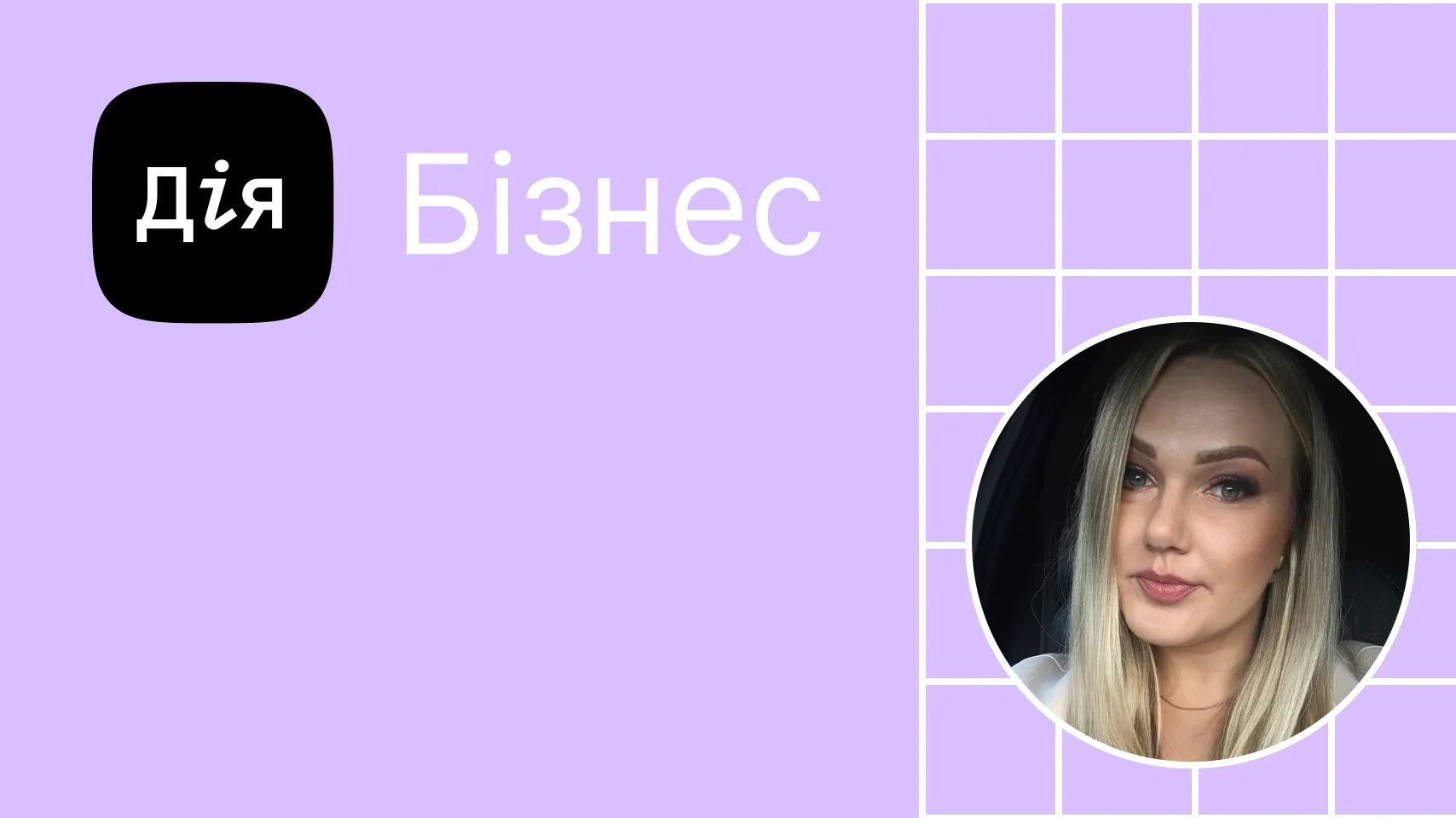 Як телеком допомагає бізнесу зростати: цифрові рішення для підприємців 