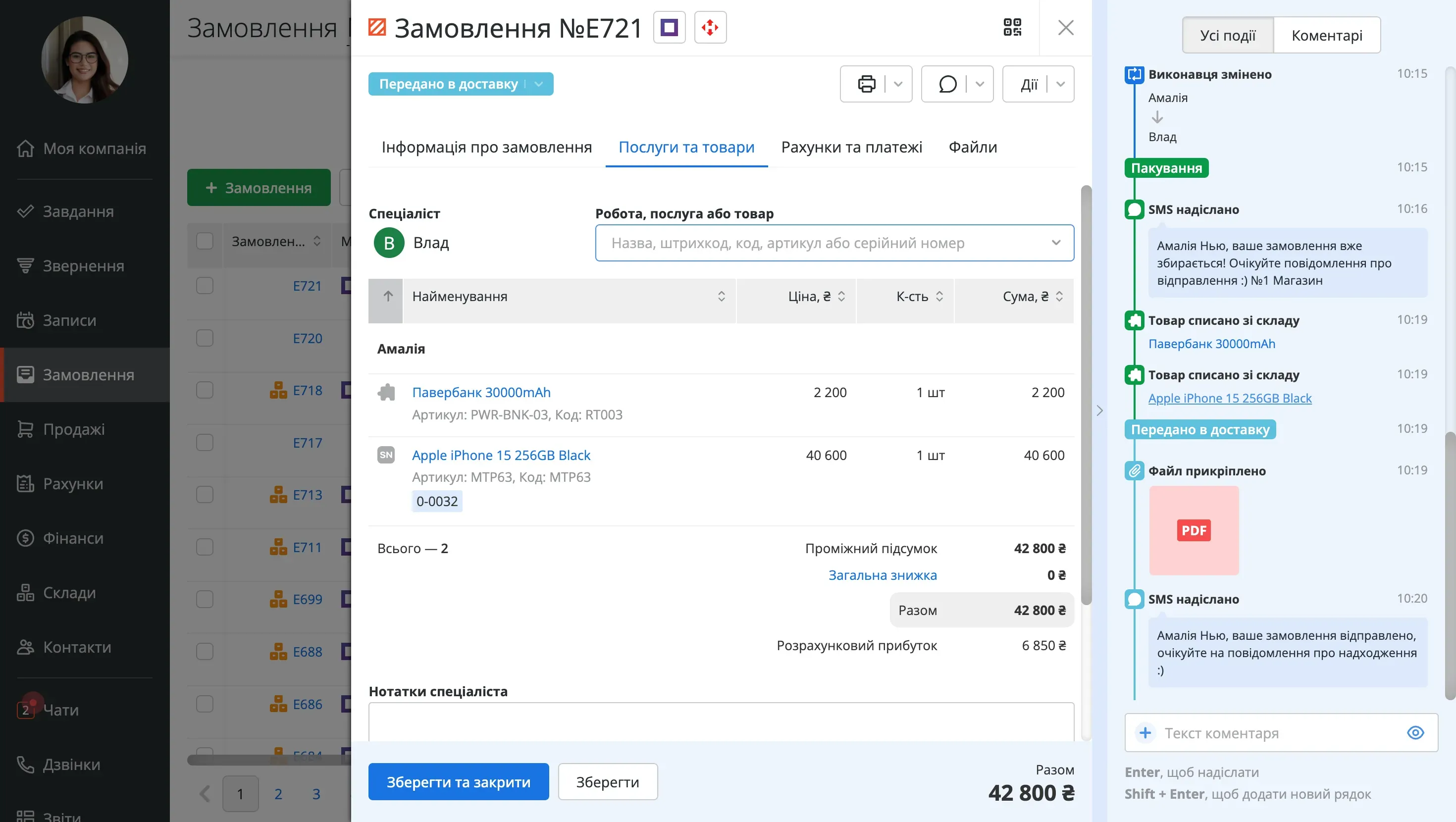 Дашборд виконання замовлення