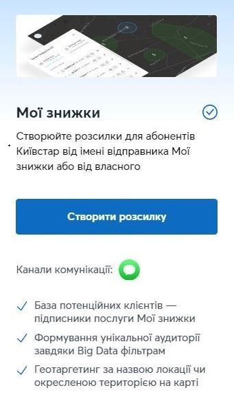 Гайд по ADWISOR: як налаштувати розсилки повідомлень, аби не наламати дров