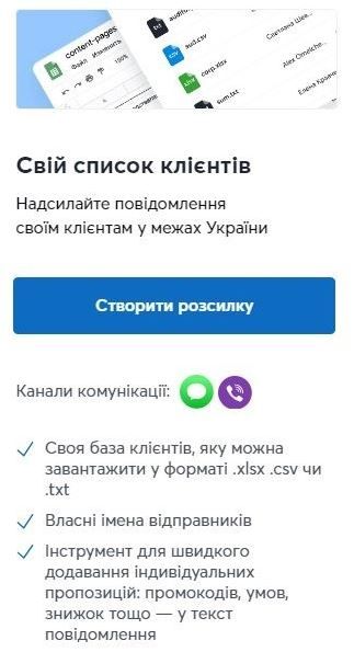 Гайд по ADWISOR: як налаштувати розсилки повідомлень, аби не наламати дров