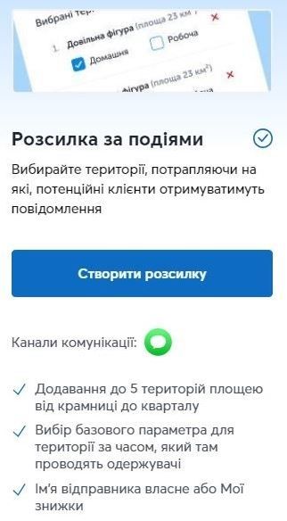 Гайд по ADWISOR: як налаштувати розсилки повідомлень, аби не наламати дров