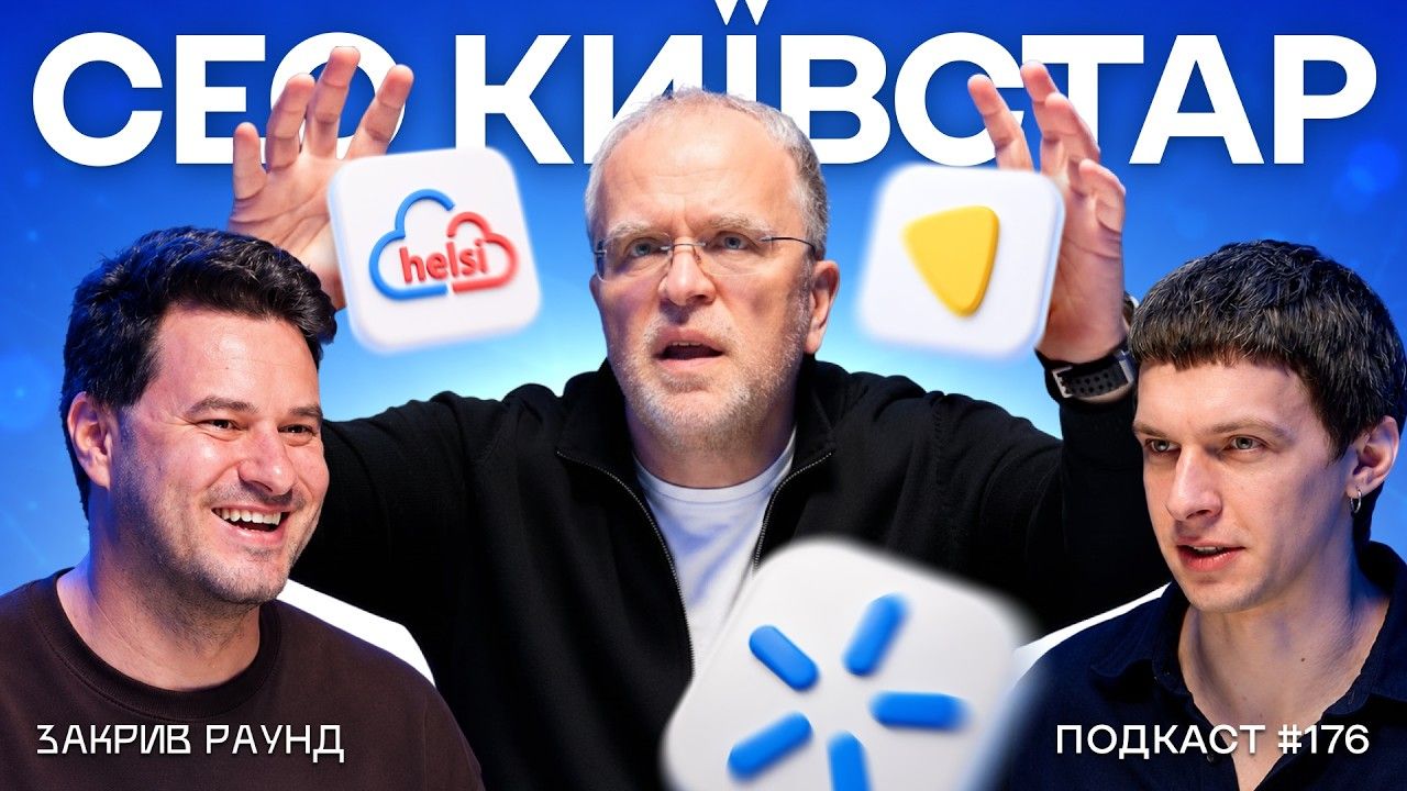 Що робити з мільйонами на рахунках – СЕО Київстар про купівлю Uklon, Helsi та енергетику
