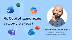 Copilot у Microsoft 365 та його можливості