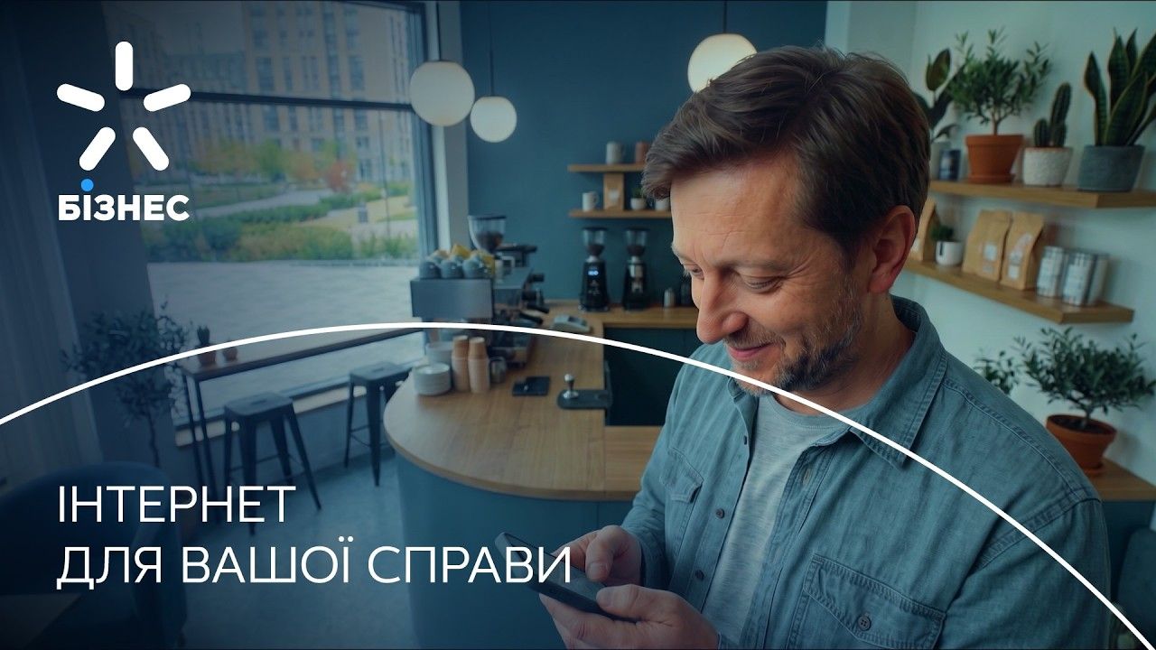 Спеціальний тариф “Бізнес Комфортний”