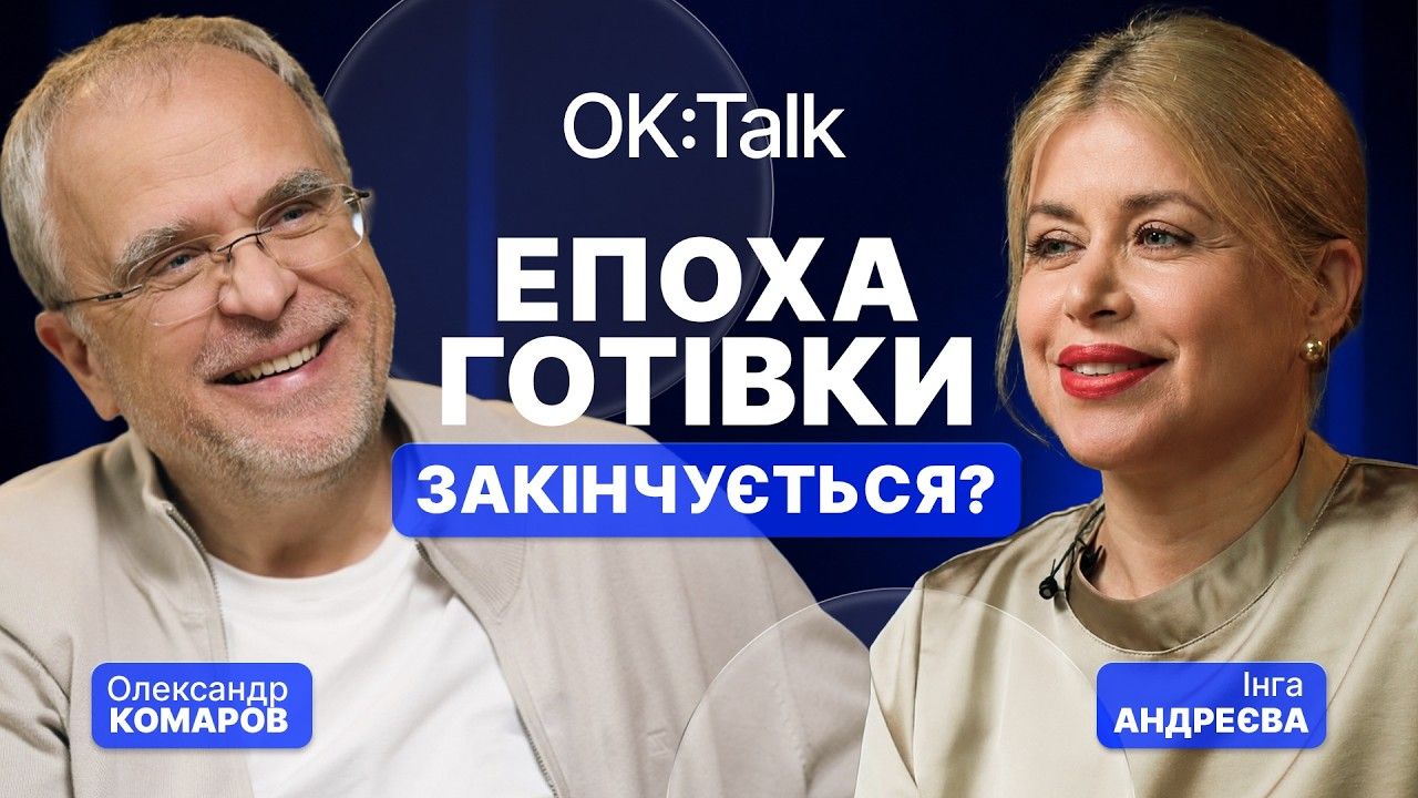 Гендиректорка Mastercard в Україні про еволюцію фінансів та гроші найближчого майбутнього