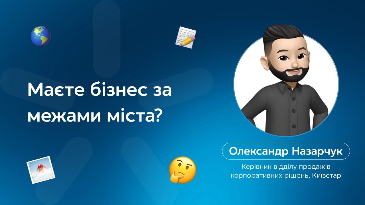 Який інтернет обрати, якщо маєте бізнес за містом?