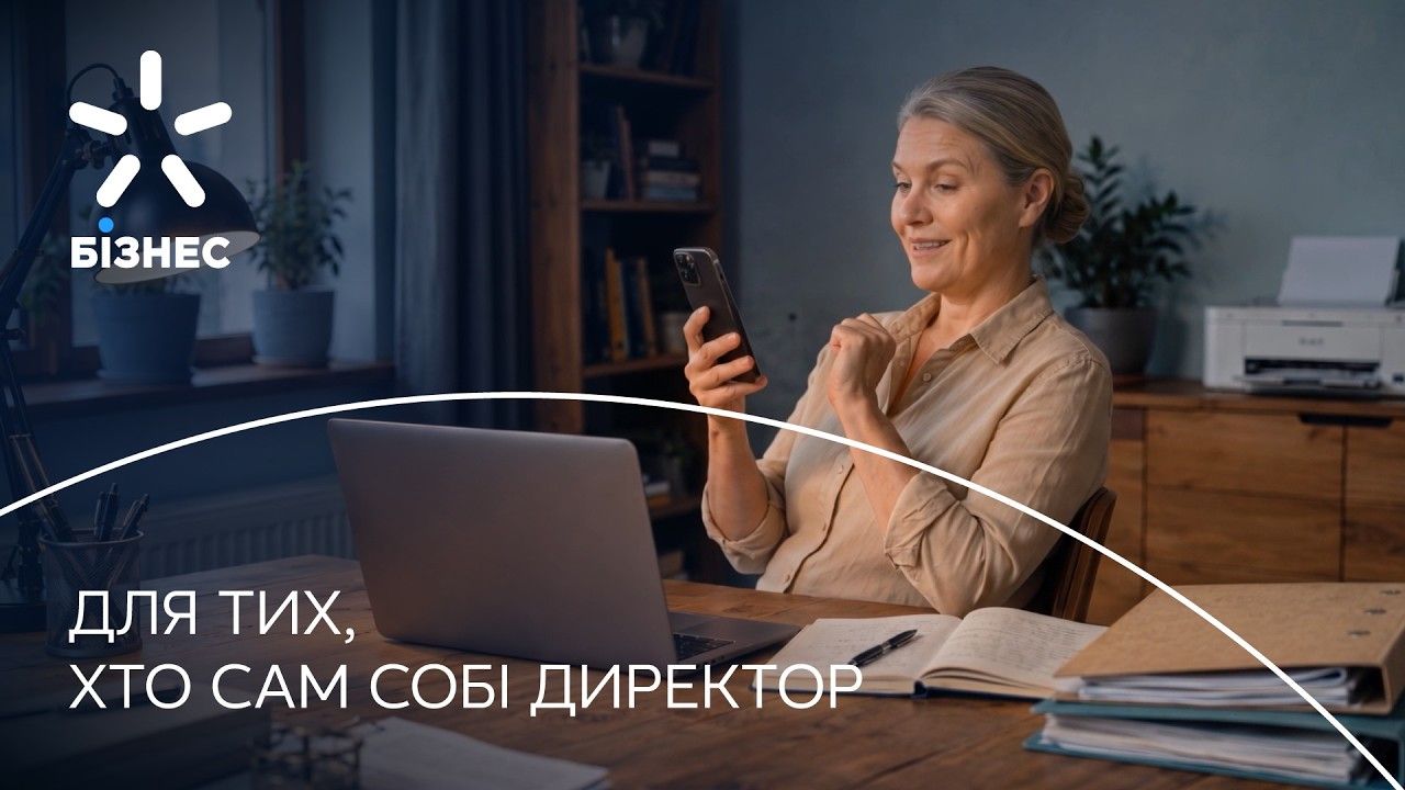 Нові бізнес-тарифи від Київстар
