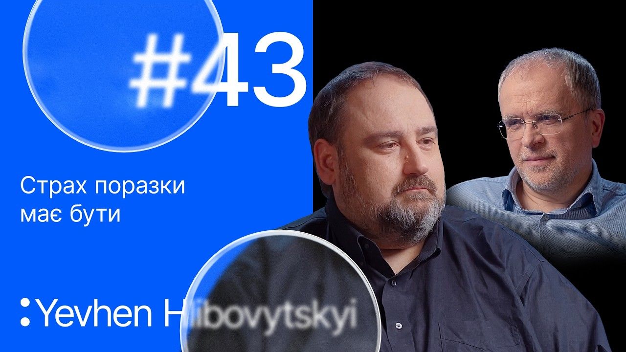 XXI століття може стати століттям України. Але успіх не гарантований – Євген Глібовицький