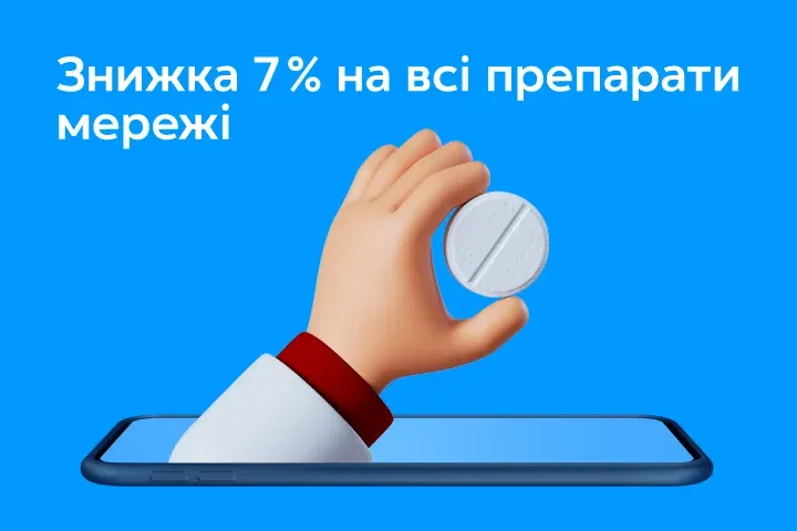 Абоненти Київстар можуть заощадити на купівлі ліків у мережі Аптек 911