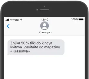 «Ви отримали нове повідомлення» або Як працюють SMS-розсилки