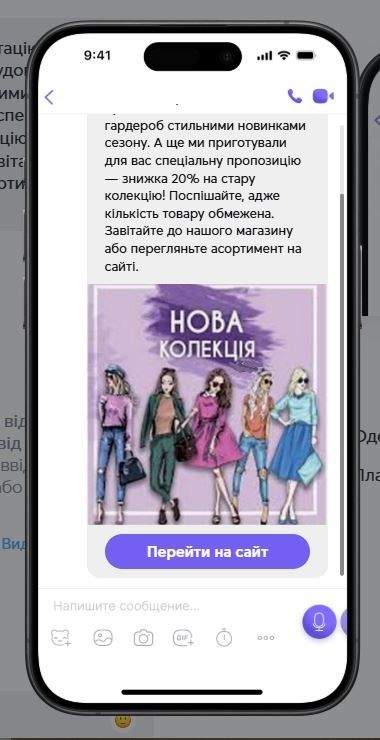 Як зробити розсилку у Viber: покрокова інструкція