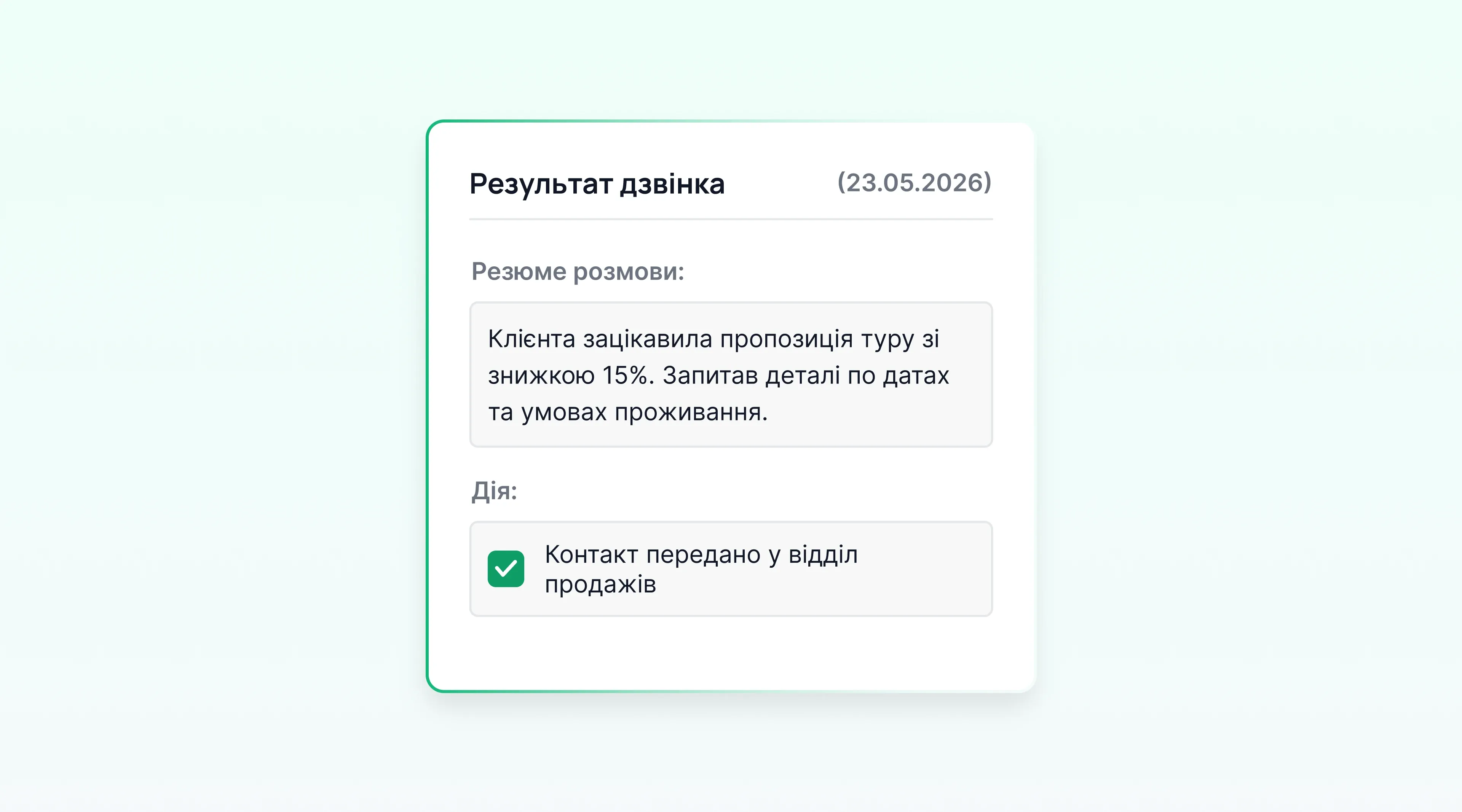 Робота з неактивною базою