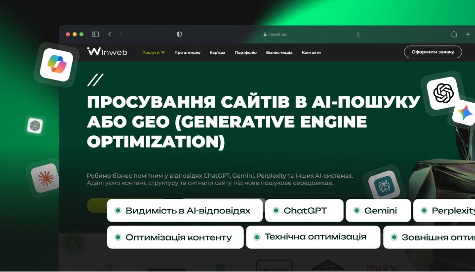 GEO-просування