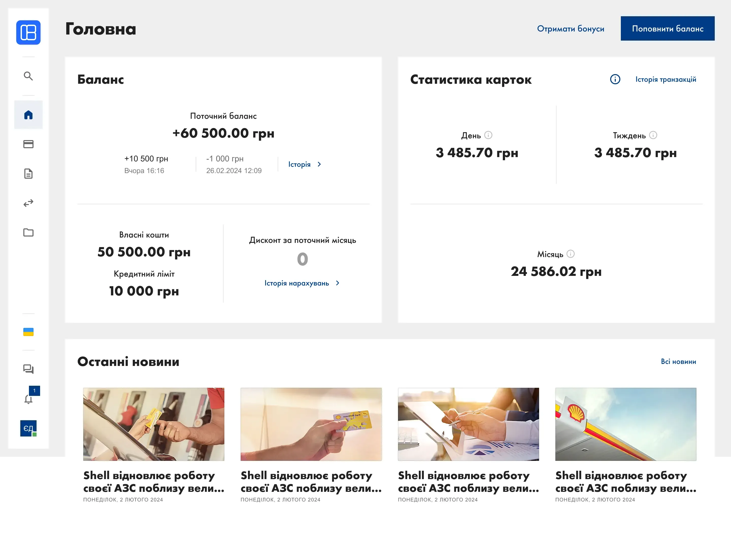 Self-service кабінети