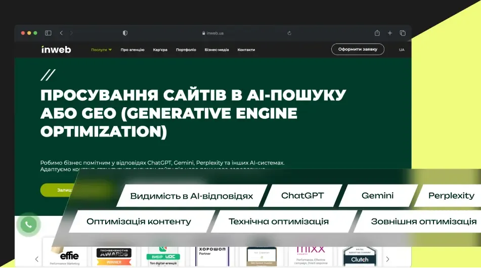 GEO-просування