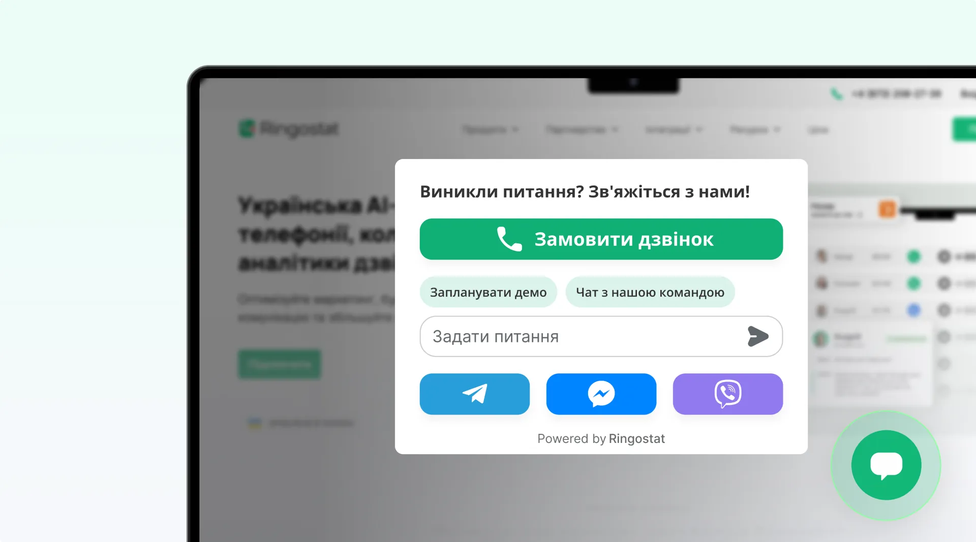 Мультивіджет для сайту